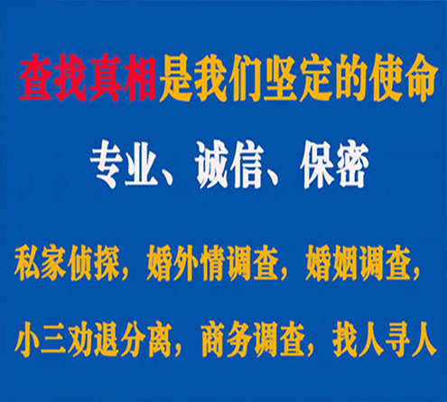 关于永州敏探调查事务所